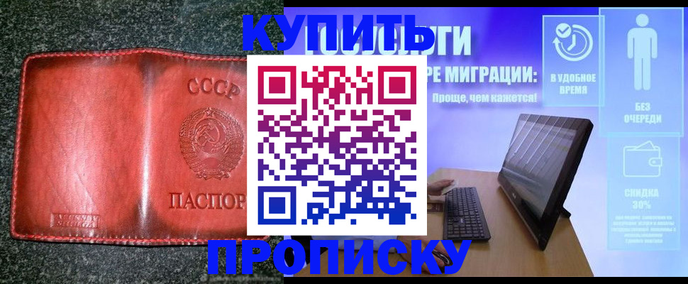 найти адрес прописки в Сатке